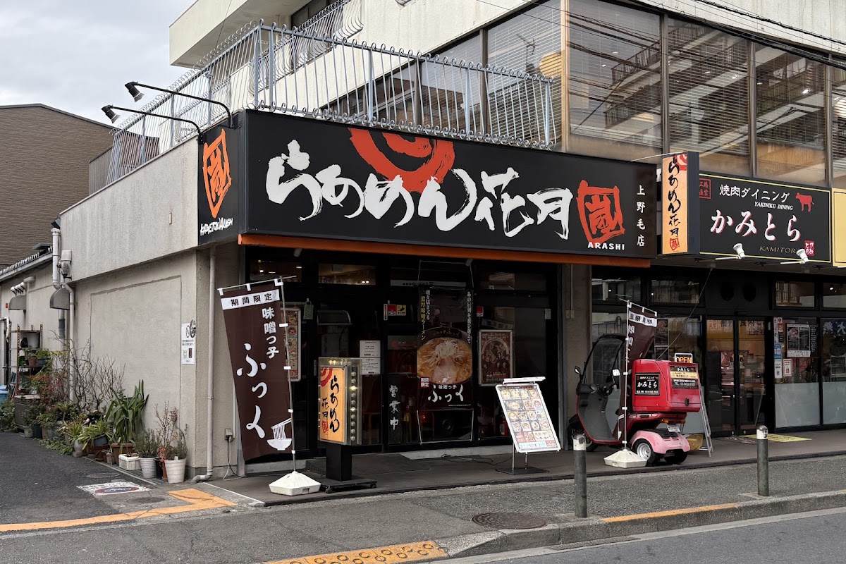 Ramen Kagetsu Arashi Kaminoge